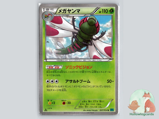 Yanmega (007/054) Pokémon Card