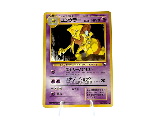 Kadabra [Series III Yoshida] #64 Pokemon Japanese Vending (JAP)
