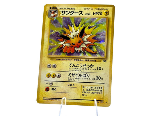 Jolteon - HOLO Jungle 4/64 - WOTC - Himeno (JAP)