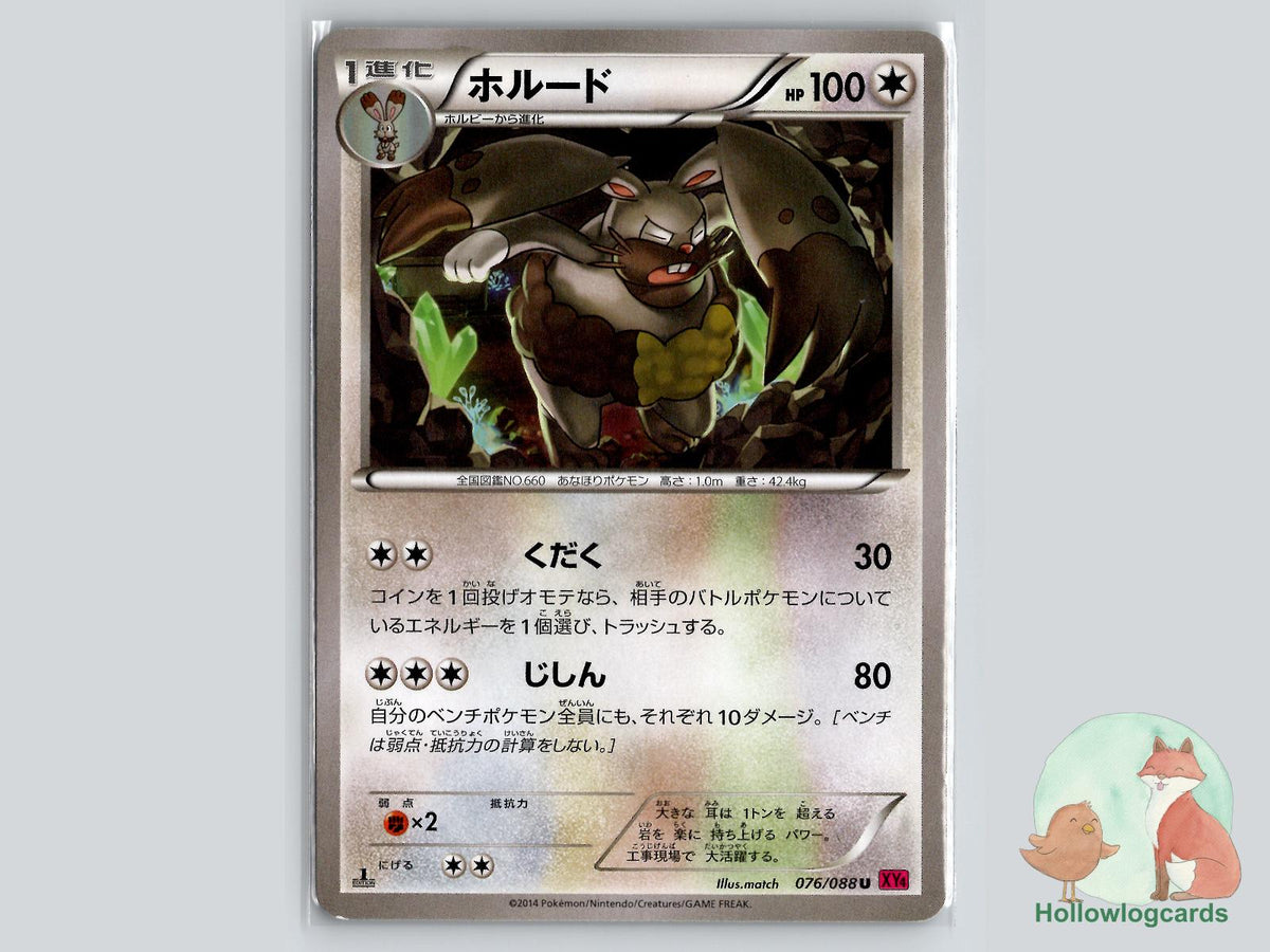 Diggersby (076/088) Pokémon Card