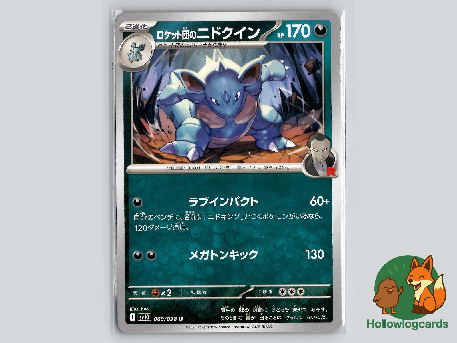 Team Rocket's Nidoqueen (060/098) - Team Rocket Pokémon Card