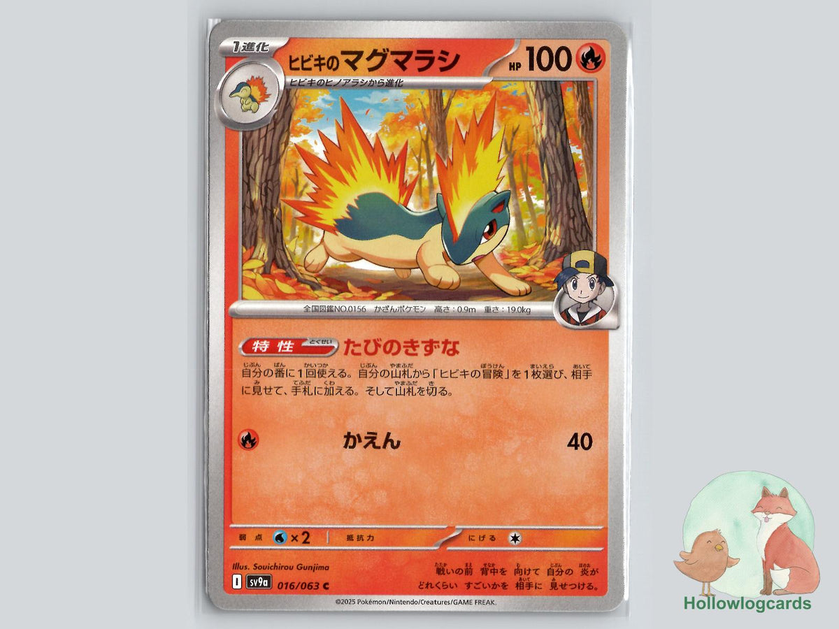 Ethans Quilava (016/063) Pokémon Card