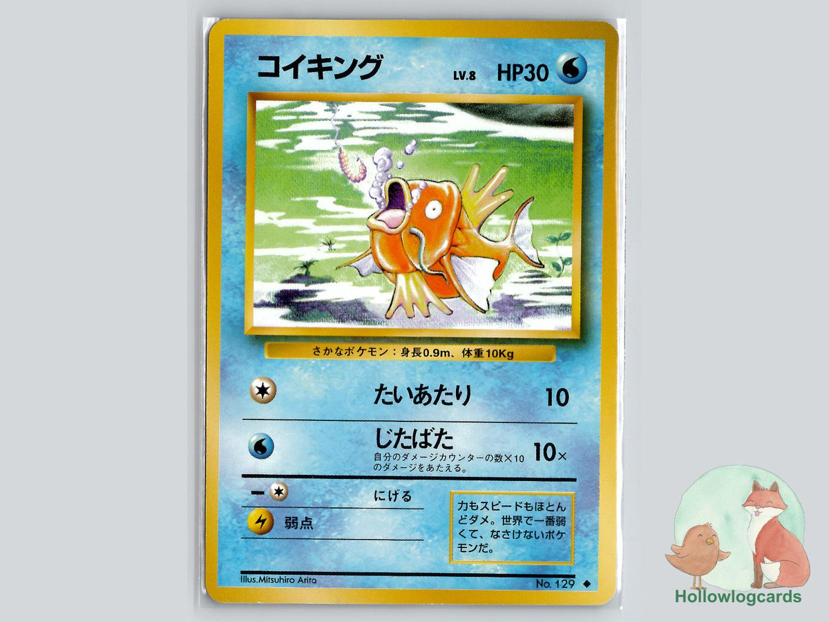 Magikarp - Base Pokémon Card