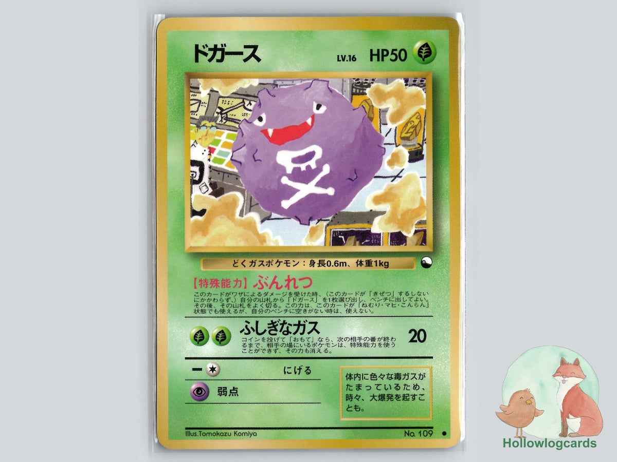 Koffing Pokémon Card