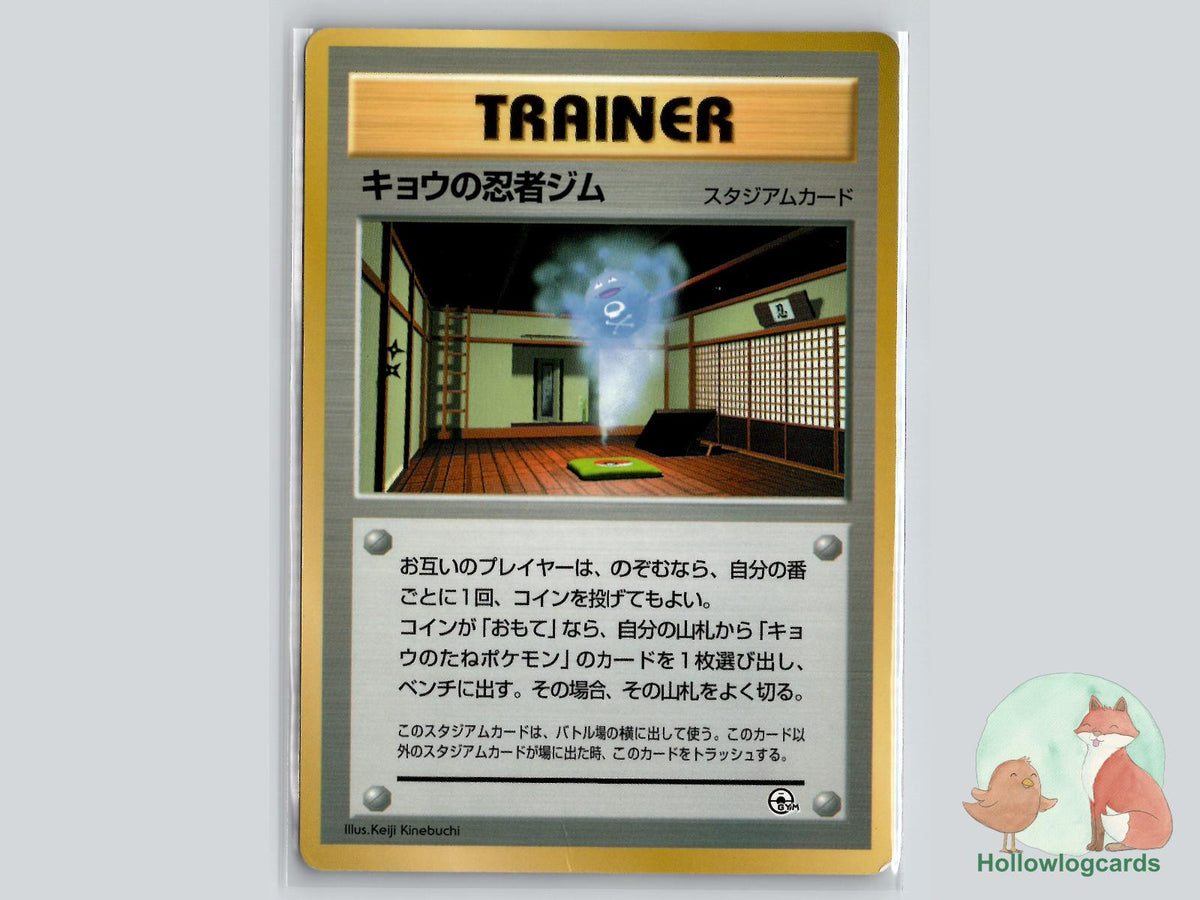 Koga Ninja Gym [Koffing] Pokémon Card