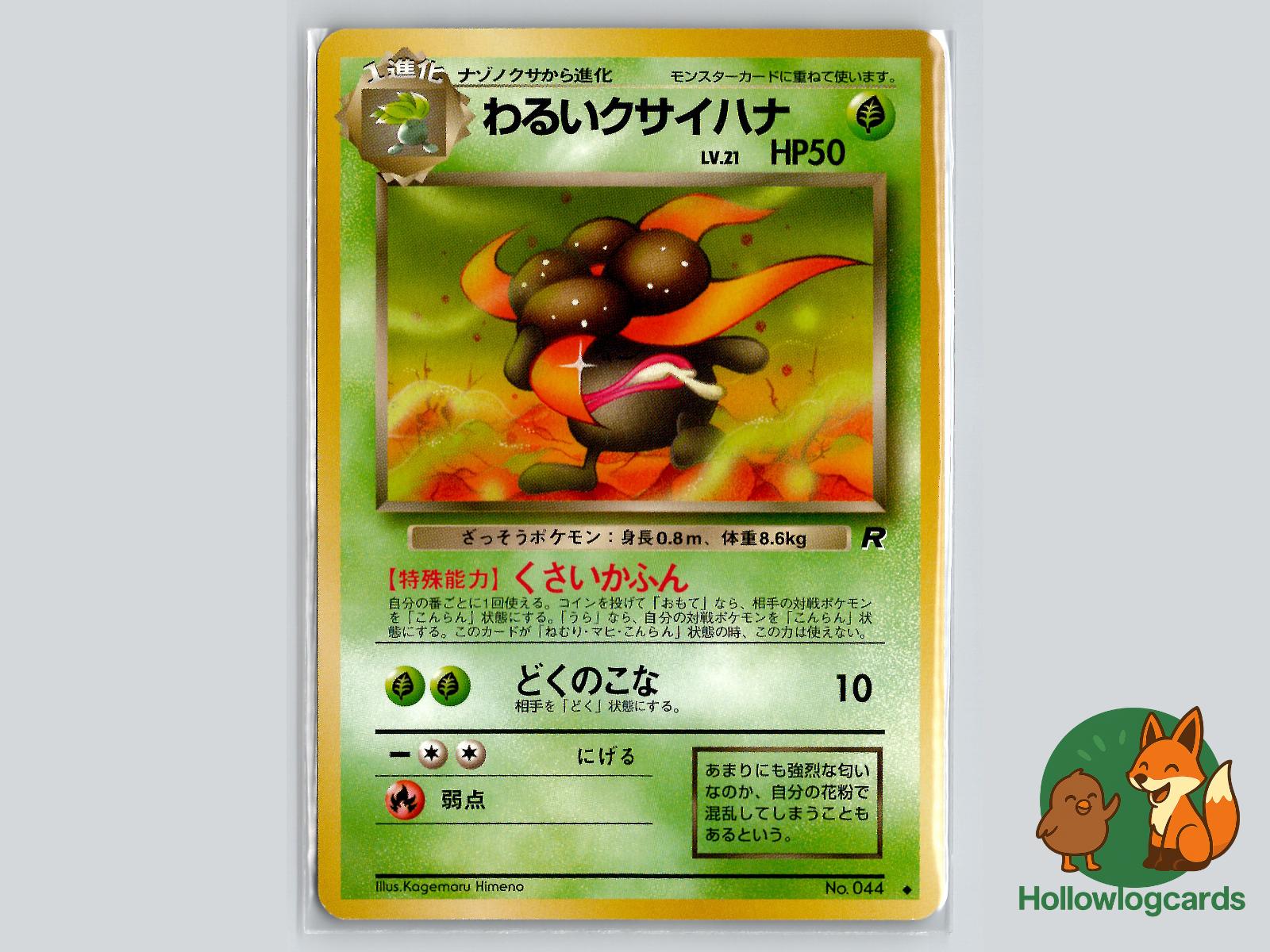 Dark Gloom - Team Rocket Pokémon Card