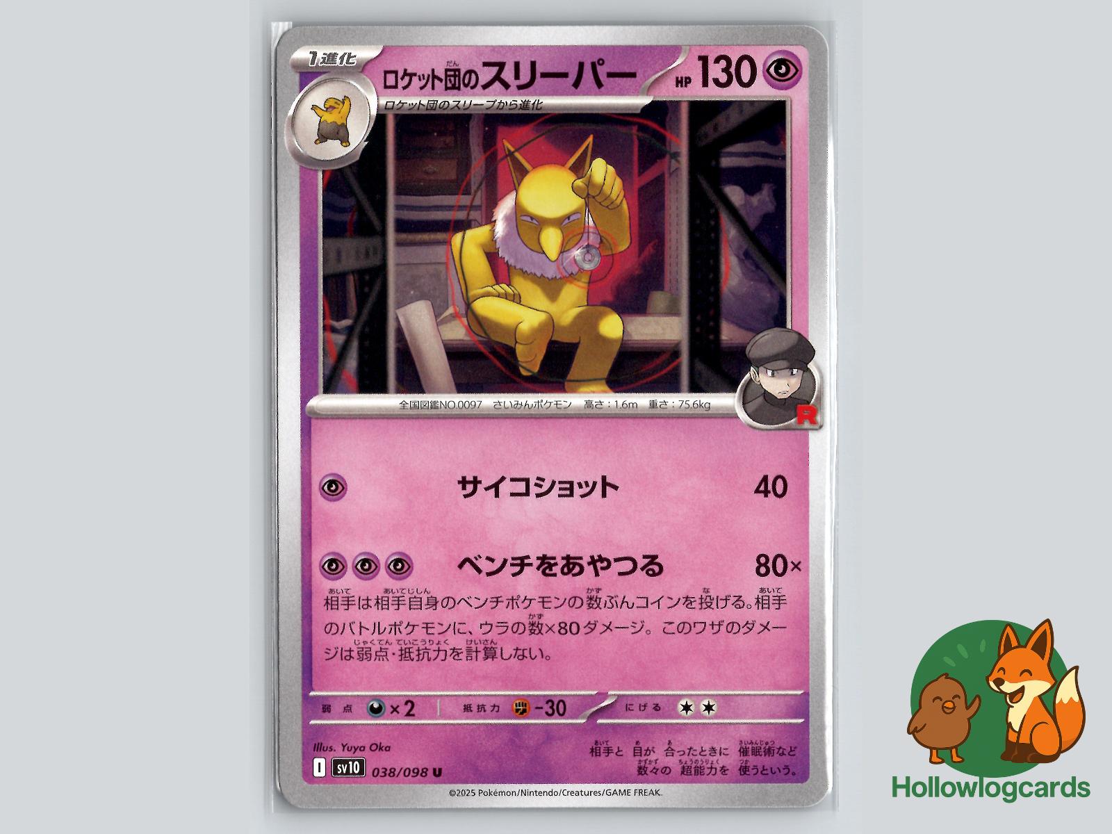 Team Rocket's Hypno (038/098) - Team Rocket Pokémon Card