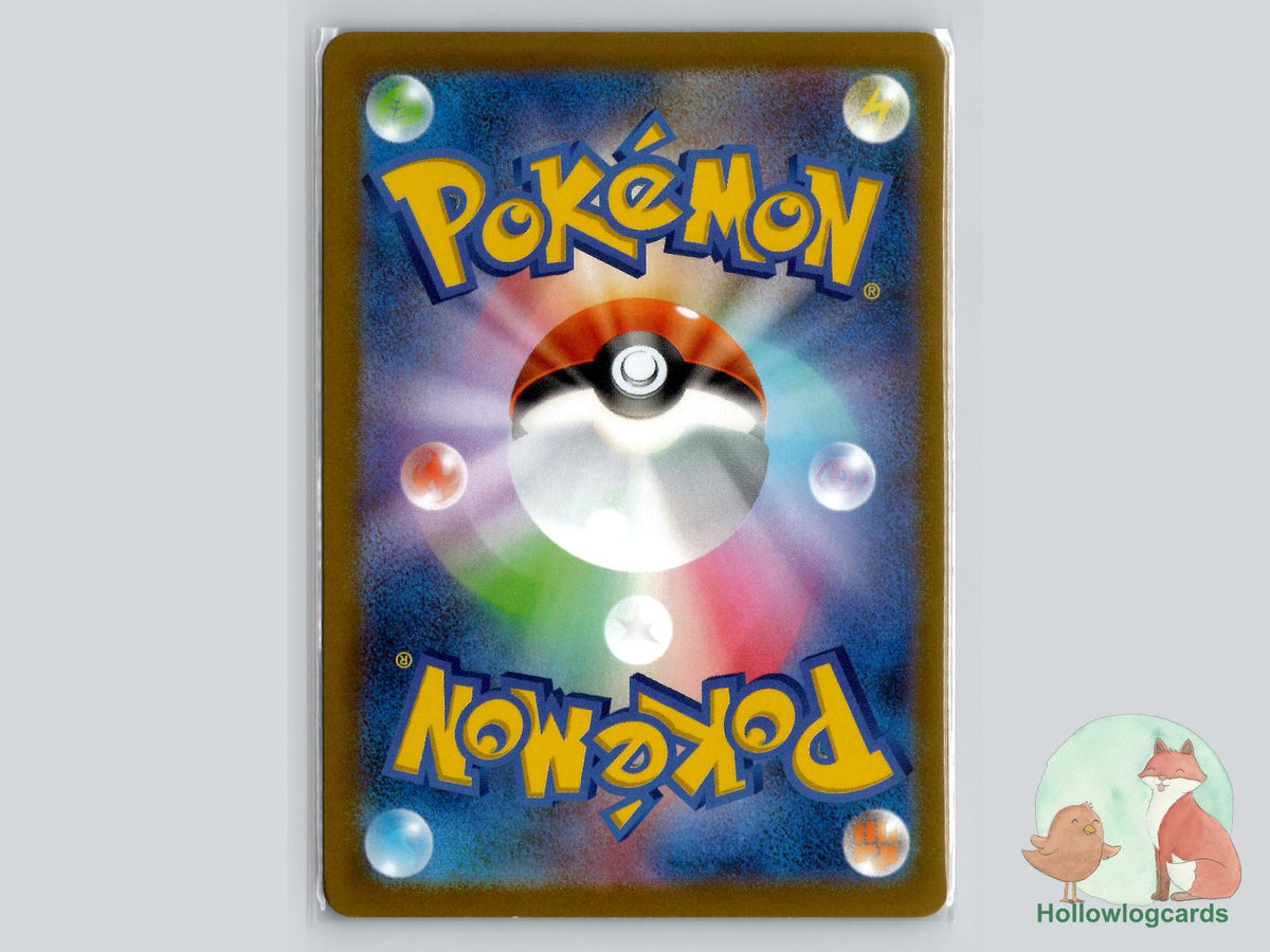 Salandit (Poke Ball Pattern) (020/068) Holo - Incandescent Arcana - Jap - Sekio