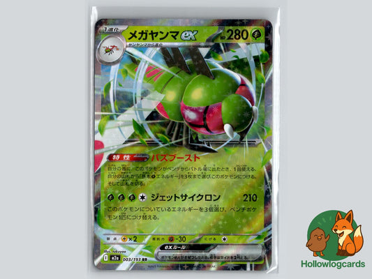 Yanmega EX (003/063) Pokémon Card