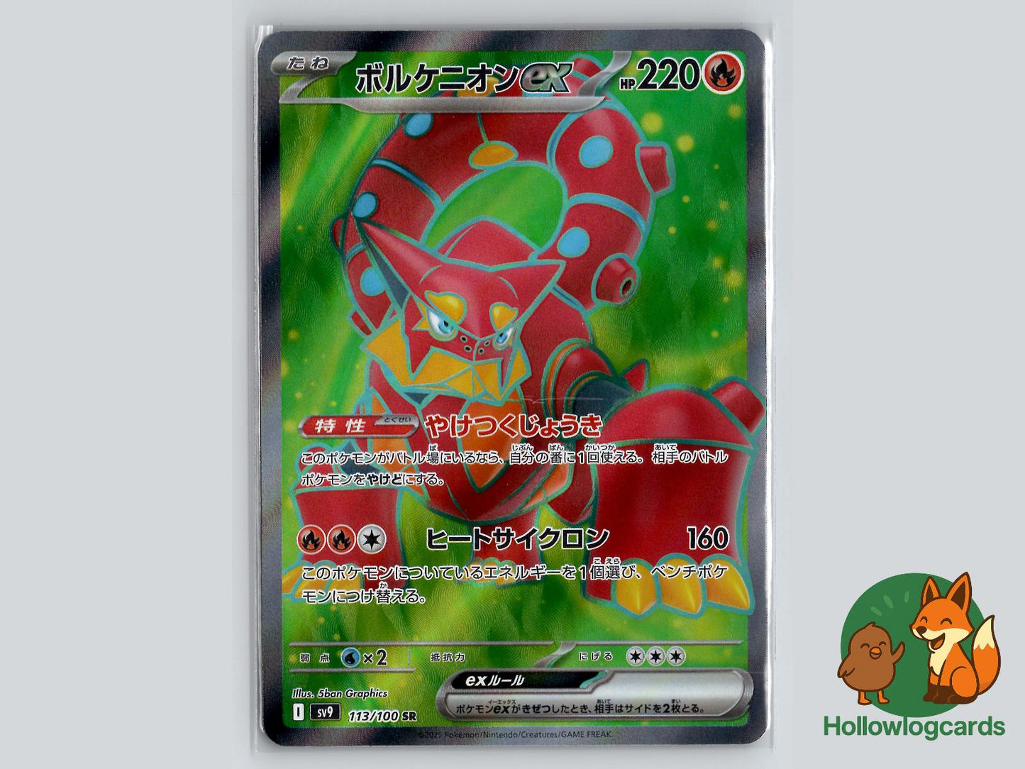Volcanion EX (113/100) Pokémon Card