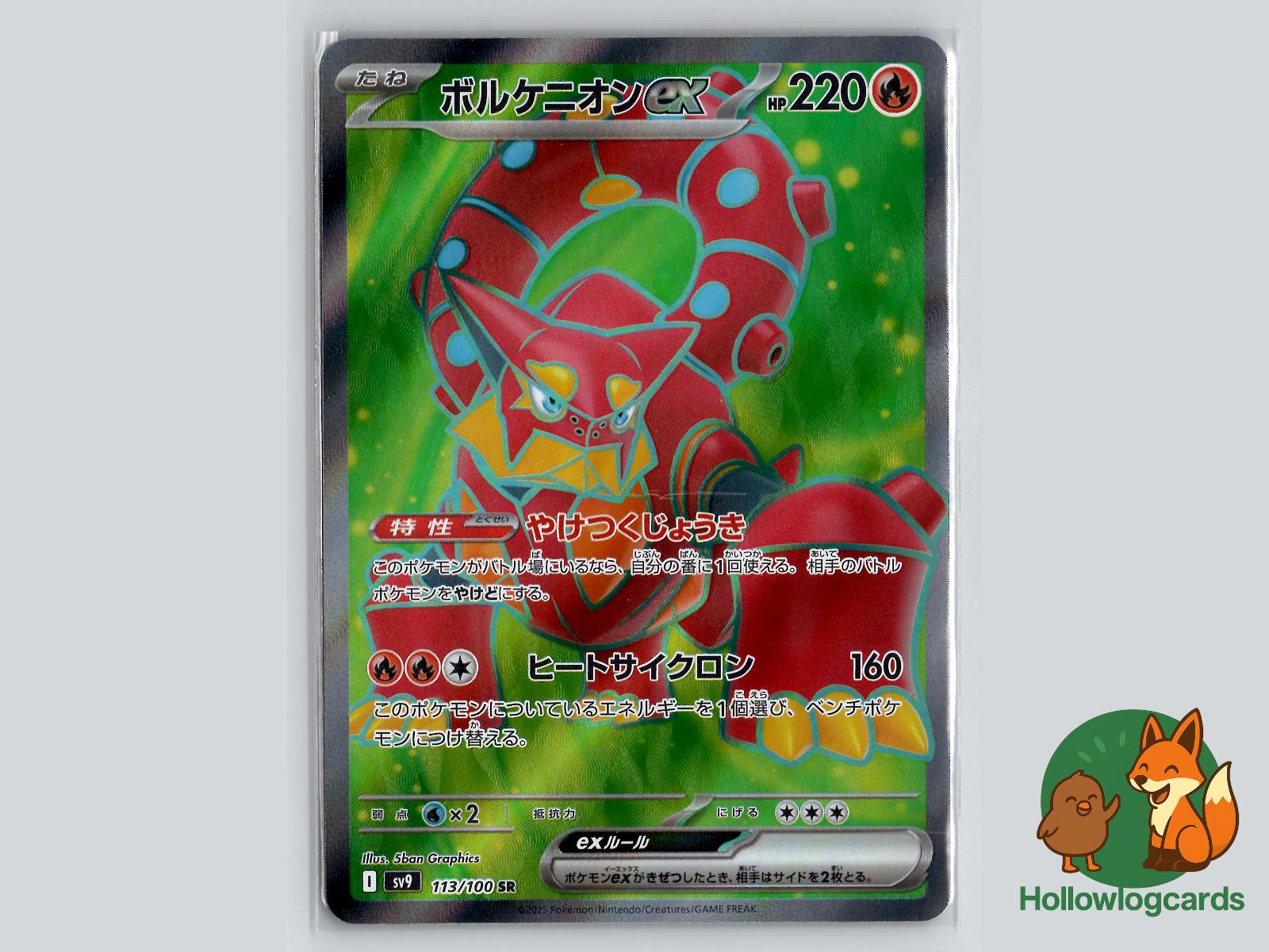 Volcanion EX (113/100) Pokémon Card
