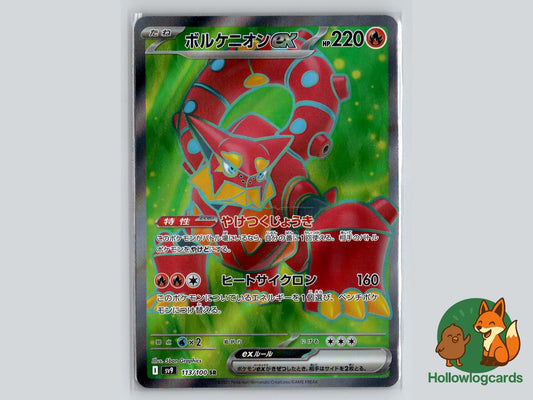 Volcanion EX (113/100) Pokémon Card