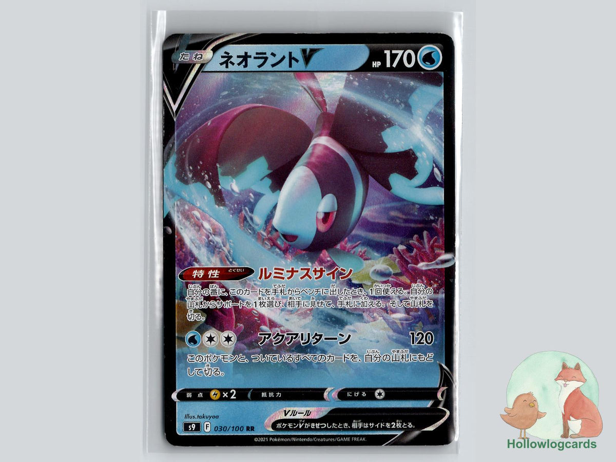Lumineon V (030/100) Pokémon Card