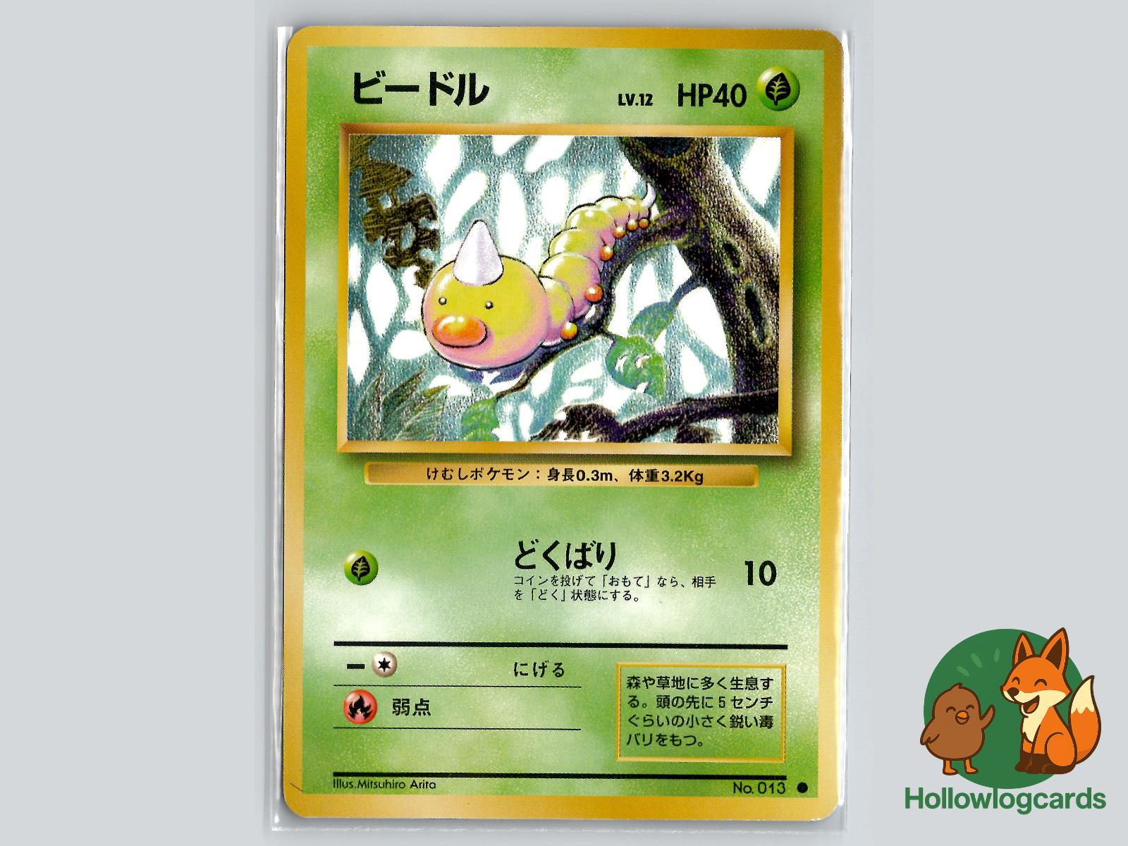 Weedle - Base Pokémon Card