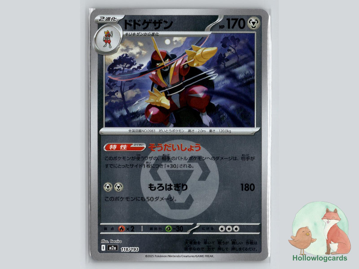 Kingambit (118/193) Pokémon Card