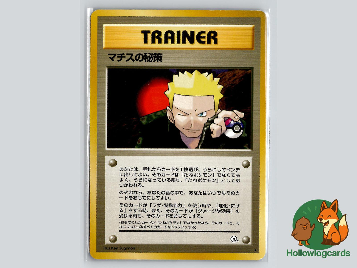 Lt. Surge's Secret Plan - Gym Heroes Pokémon Card