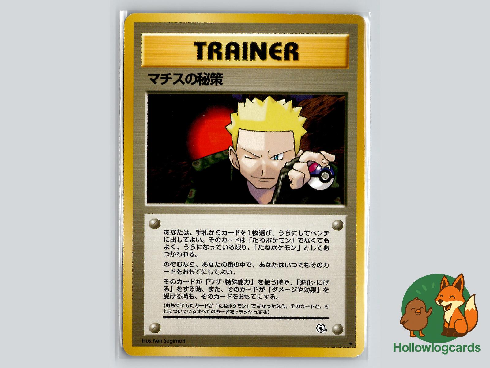 Lt. Surge's Secret Plan - Gym Heroes Pokémon Card