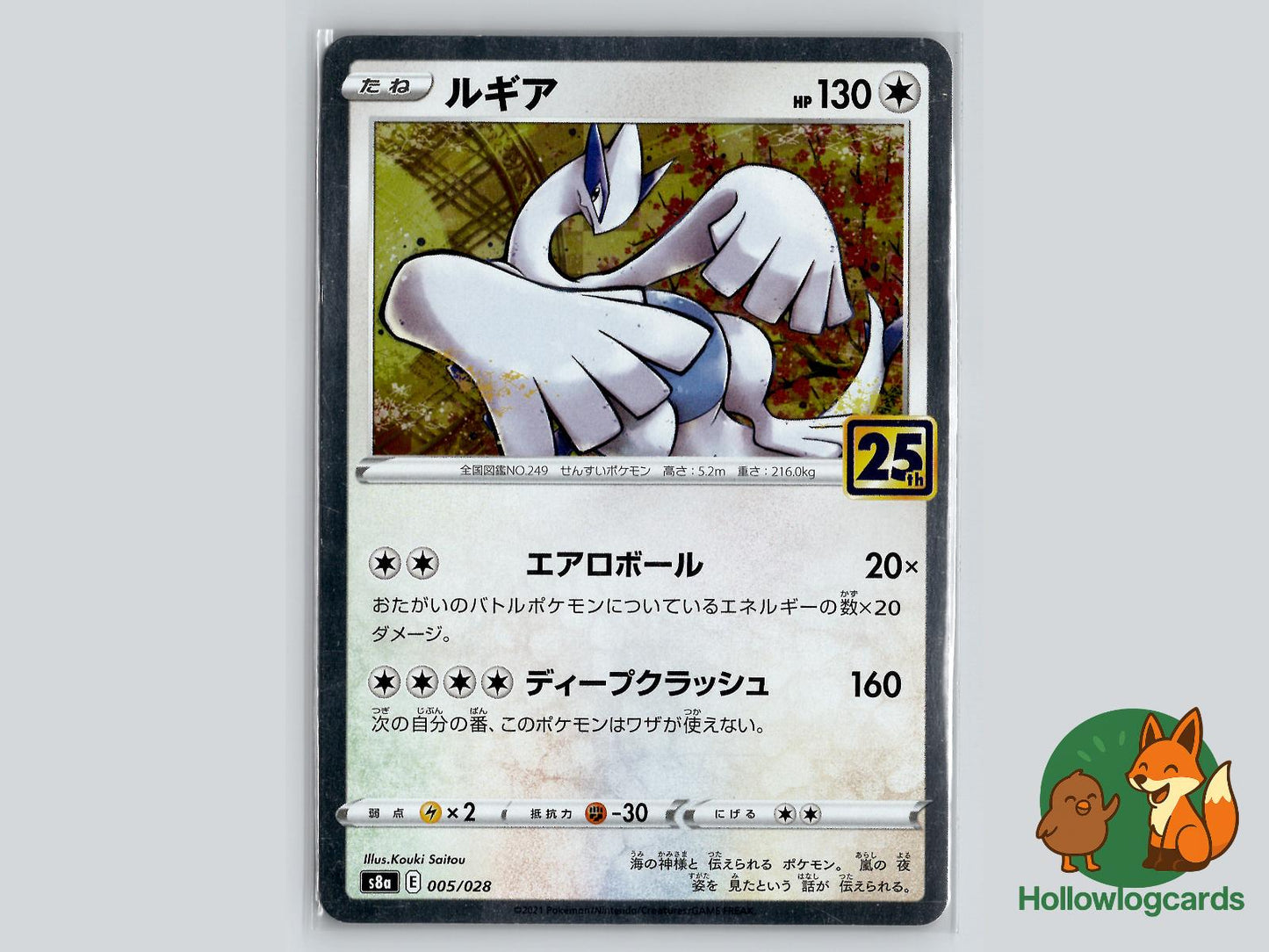 Lugia (005/028) Pokémon Card