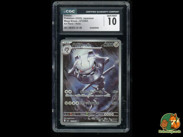 Graded Steelix (073/063) Mega Brave - CGC 10 - Jap