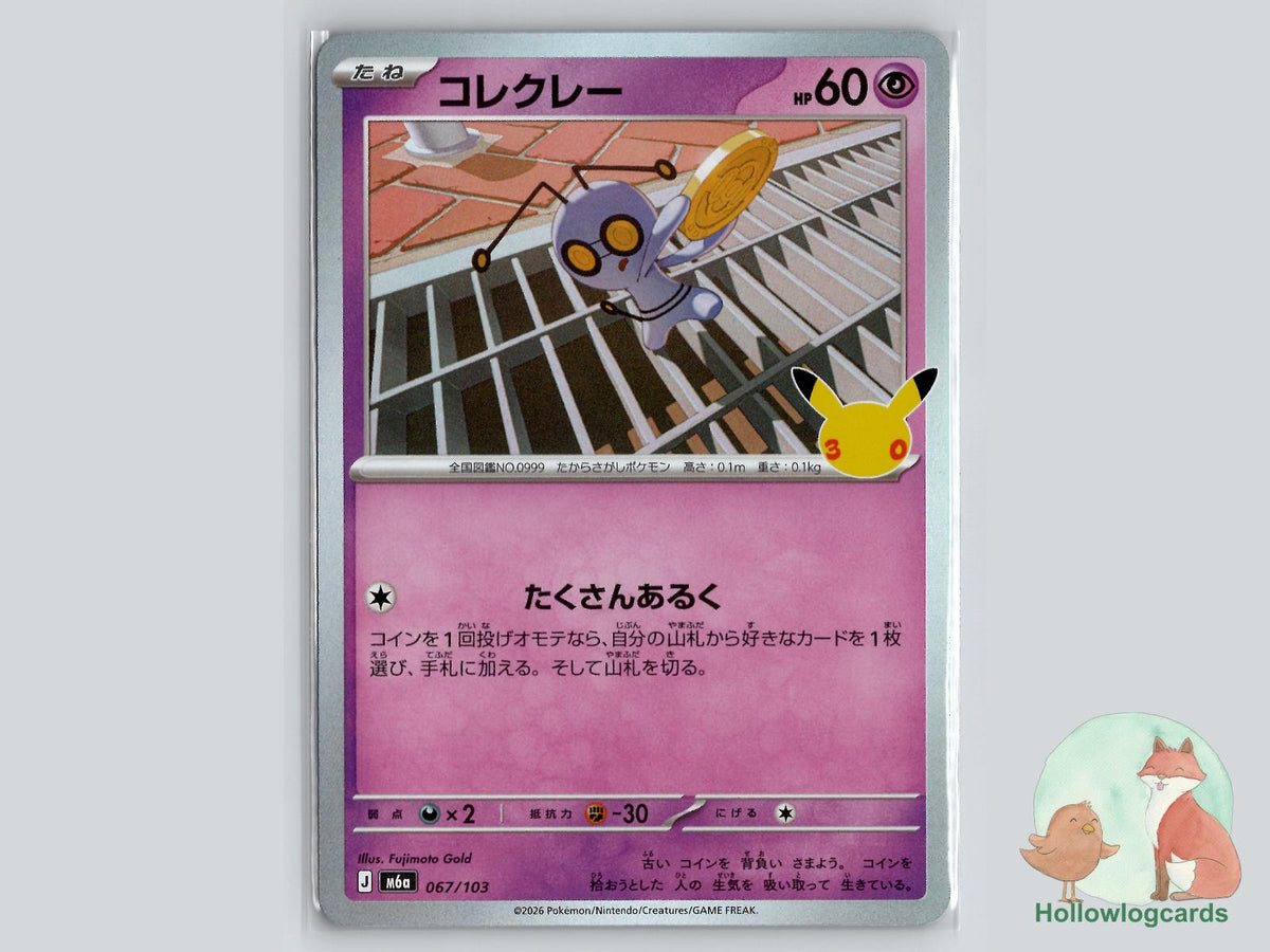 Gimmighoul (067/103) Pokémon Card