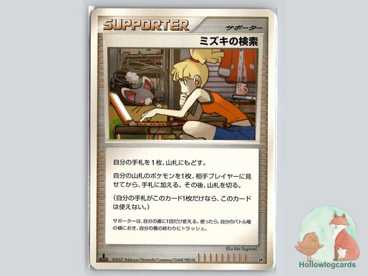 1st Edition Bebe's Search (089/090) - Arceus Pokémon Card