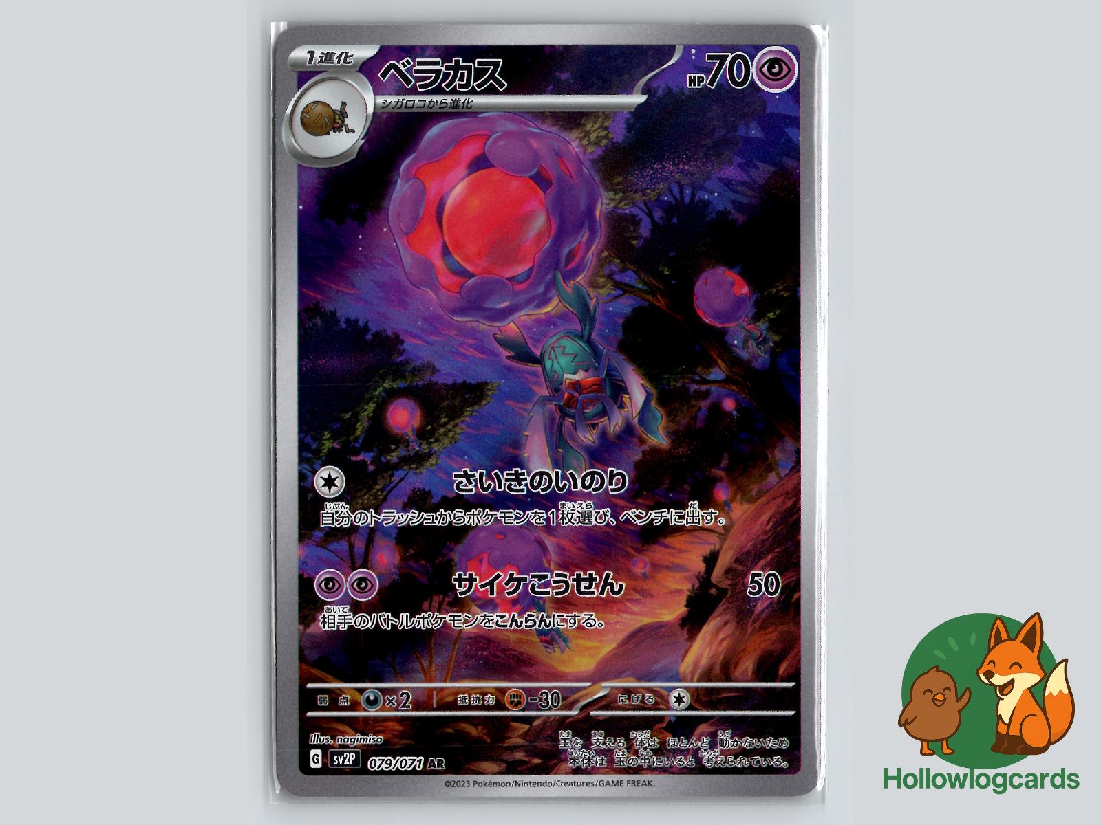 Rabsca (079/071) Pokémon Card