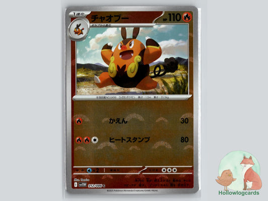 Pignite (012/086) - White Flare Pokémon Card