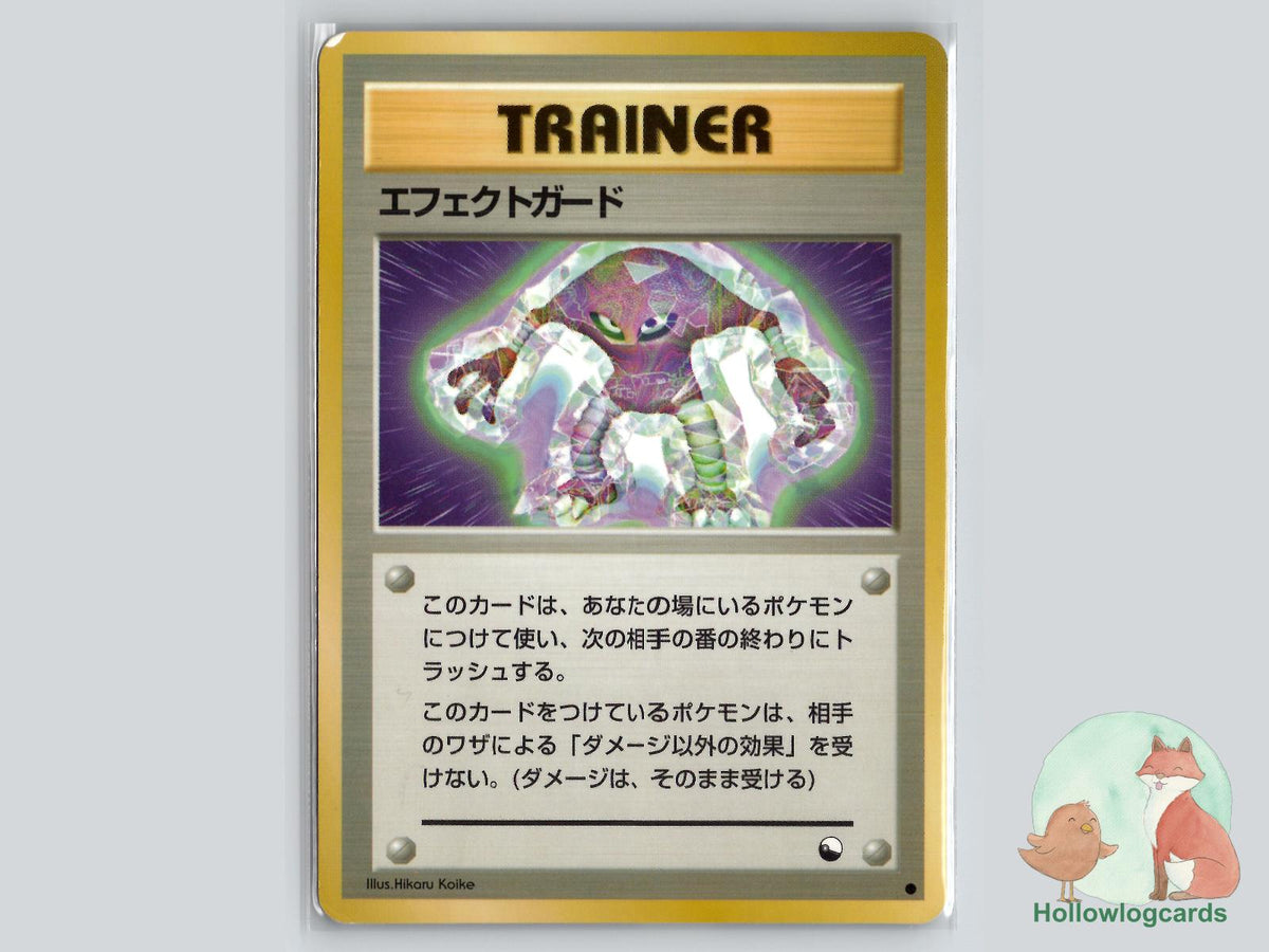 Guard Spec [Hitmonlee] Pokémon Card