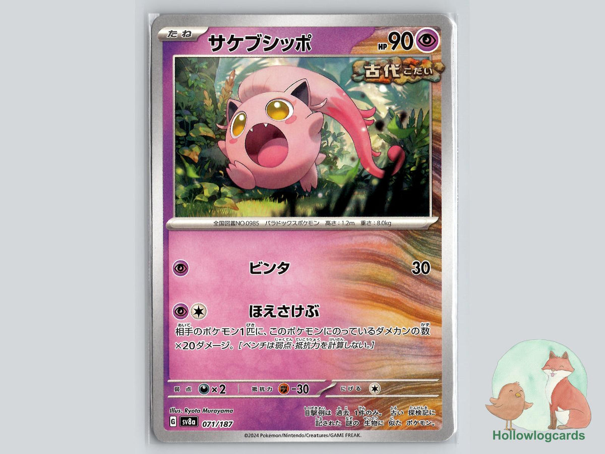 Scream Tail (071/187) Pokémon Card