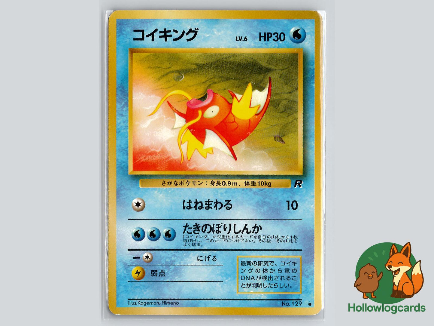 Magikarp - Team Rocket Pokémon Card