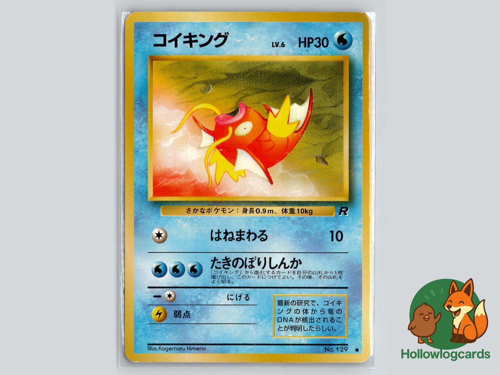 Magikarp - Team Rocket Pokémon Card