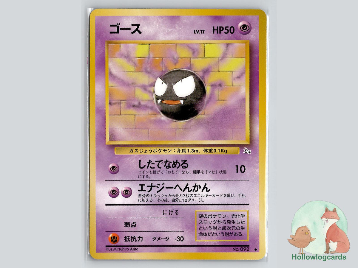 Gastly - Fossil Pokémon Card