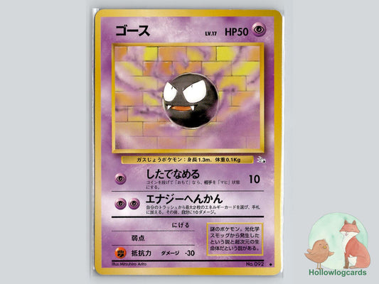 Gastly - Fossil Pokémon Card