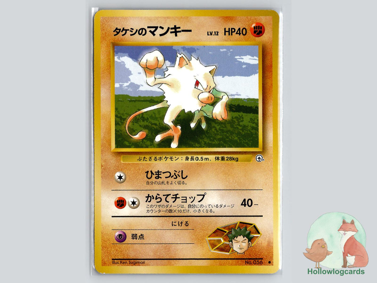 Brock's Mankey - Gym Heroes Pokémon Card