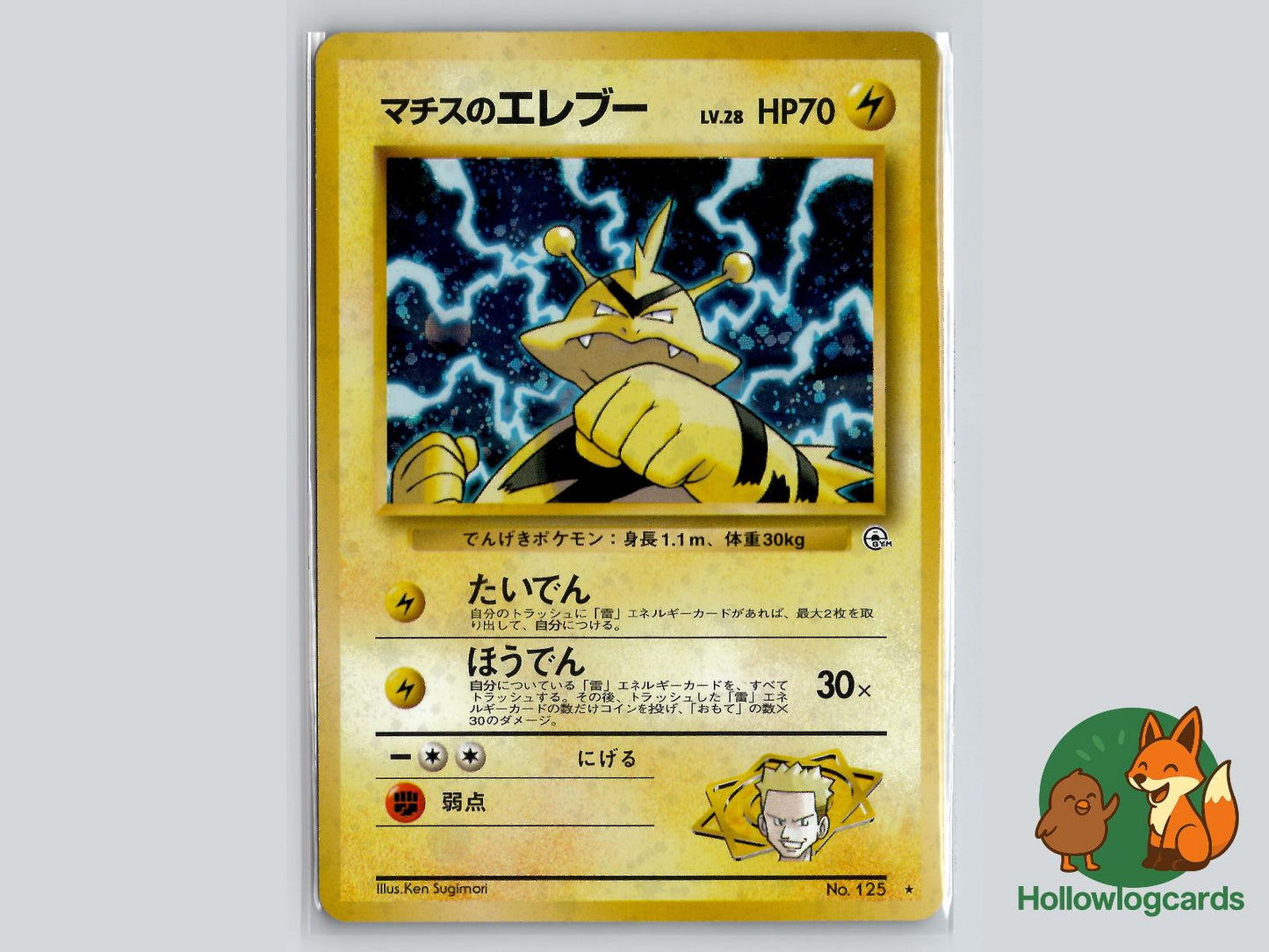 Lt. Surge's Electabuzz - Gym Heroes Pokémon Card