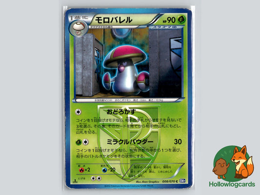 Amoonguss (008/070) Pokémon Card