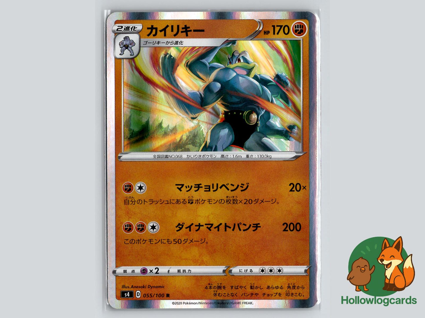 Machamp (055/100) Pokémon Card