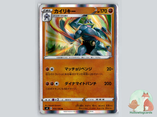 Machamp (055/100) Pokémon Card