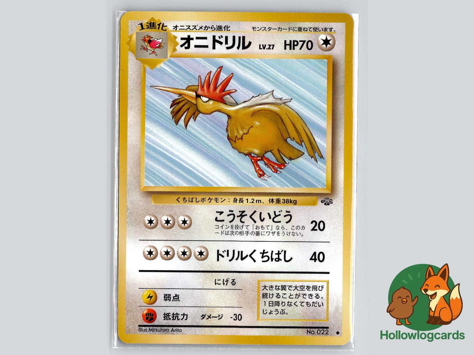 Fearow - Jungle Pokémon Card