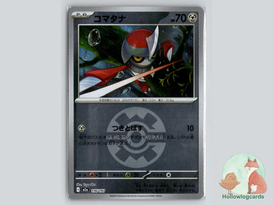 Pawniard (116/193) Pokémon Card