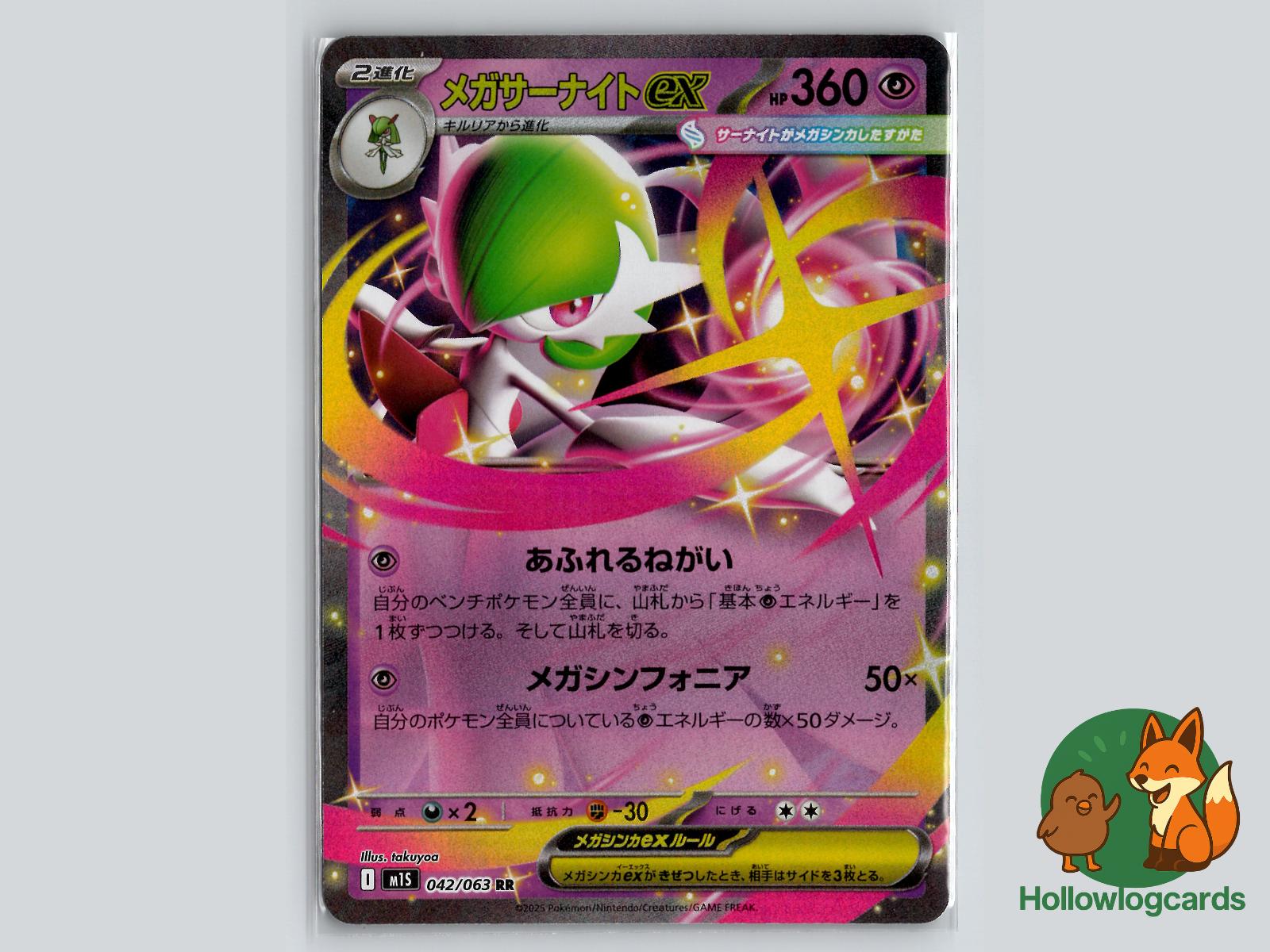 Mega Gardevoir EX (042/063) Pokémon Card