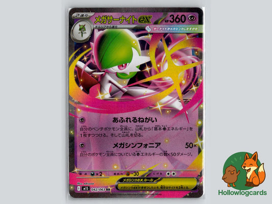 Mega Gardevoir EX (042/063) Pokémon Card
