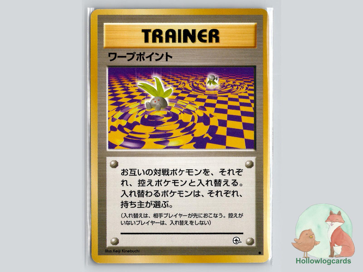 Warp Point - Gym Challenge Pokémon Card