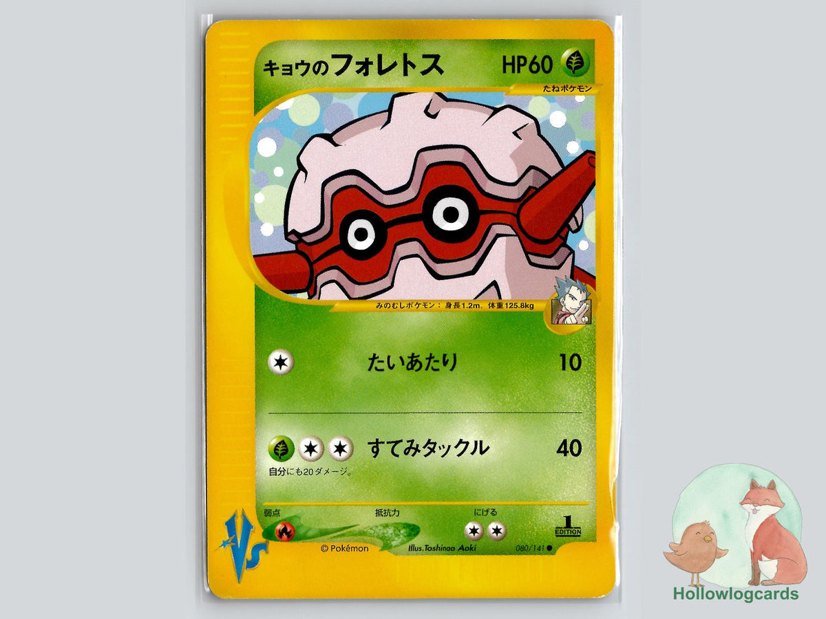 Koga's Forretress (080/141) Pokémon Card