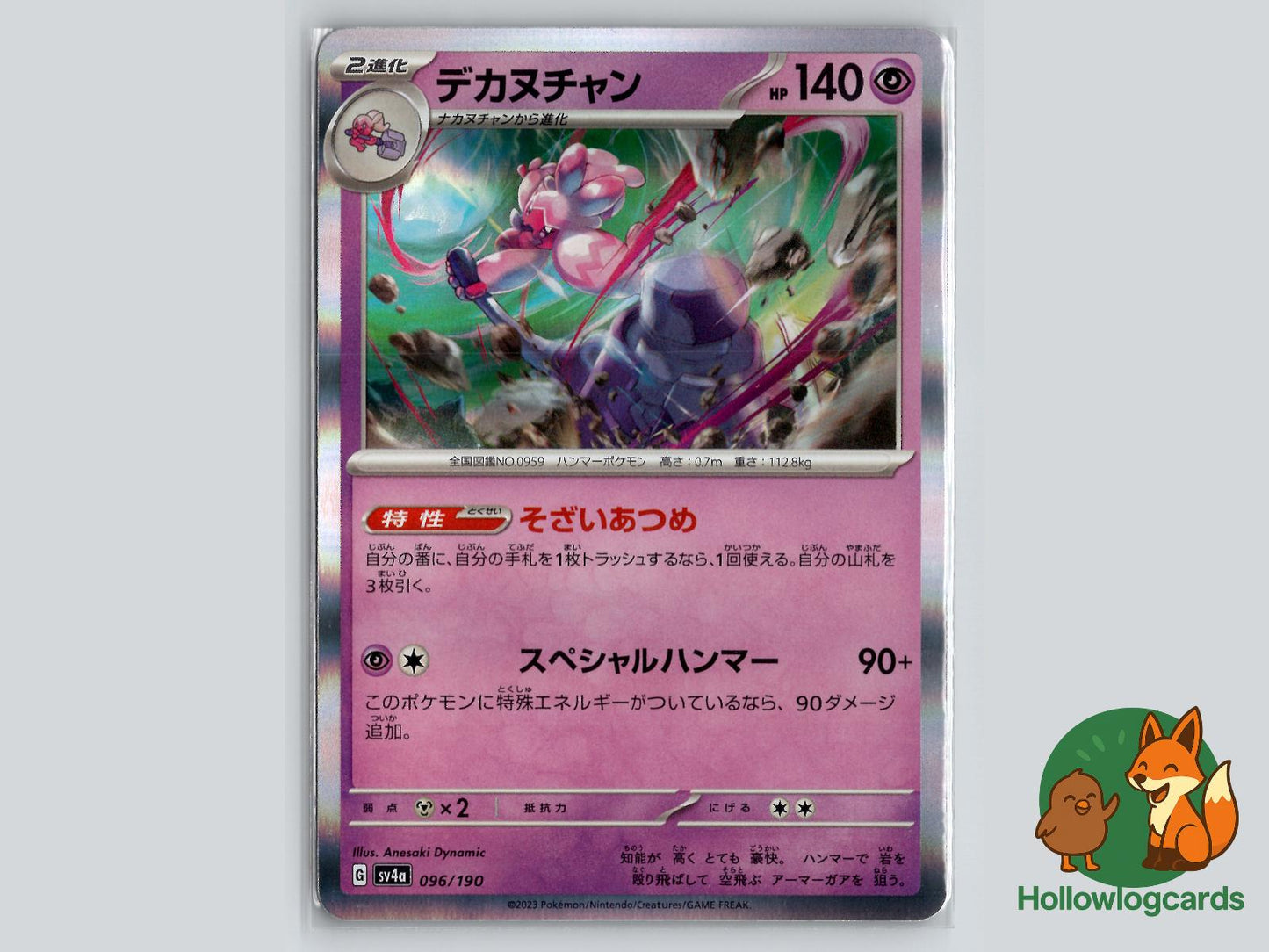 Tinkaton (096/190) Pokémon Card