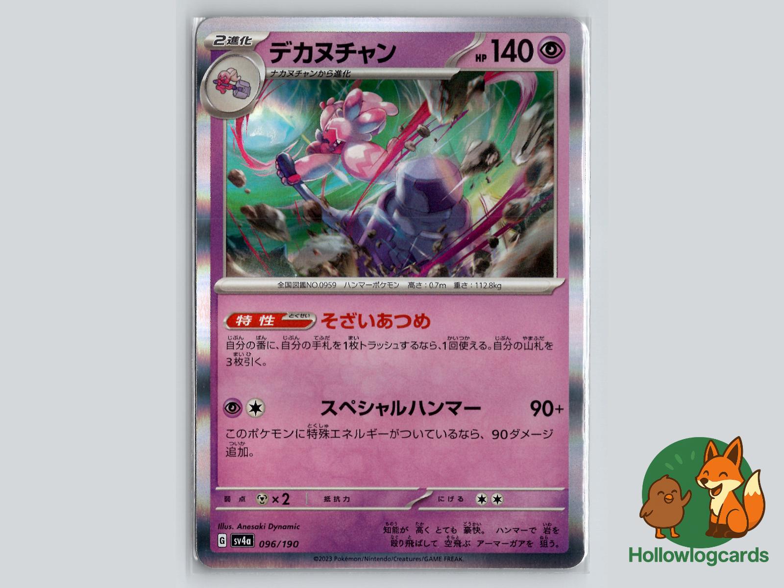 Tinkaton (096/190) Pokémon Card