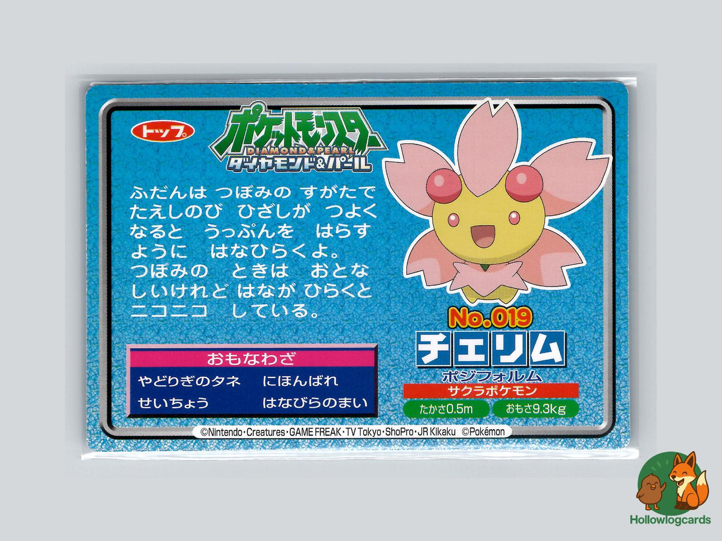 Cherrim (Sunshine Form) VS Bonsly (No.019) Topsun VS Series - Jap
