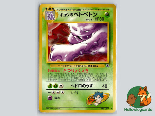 Koga's Muk - Gym Challenge Pokémon Card