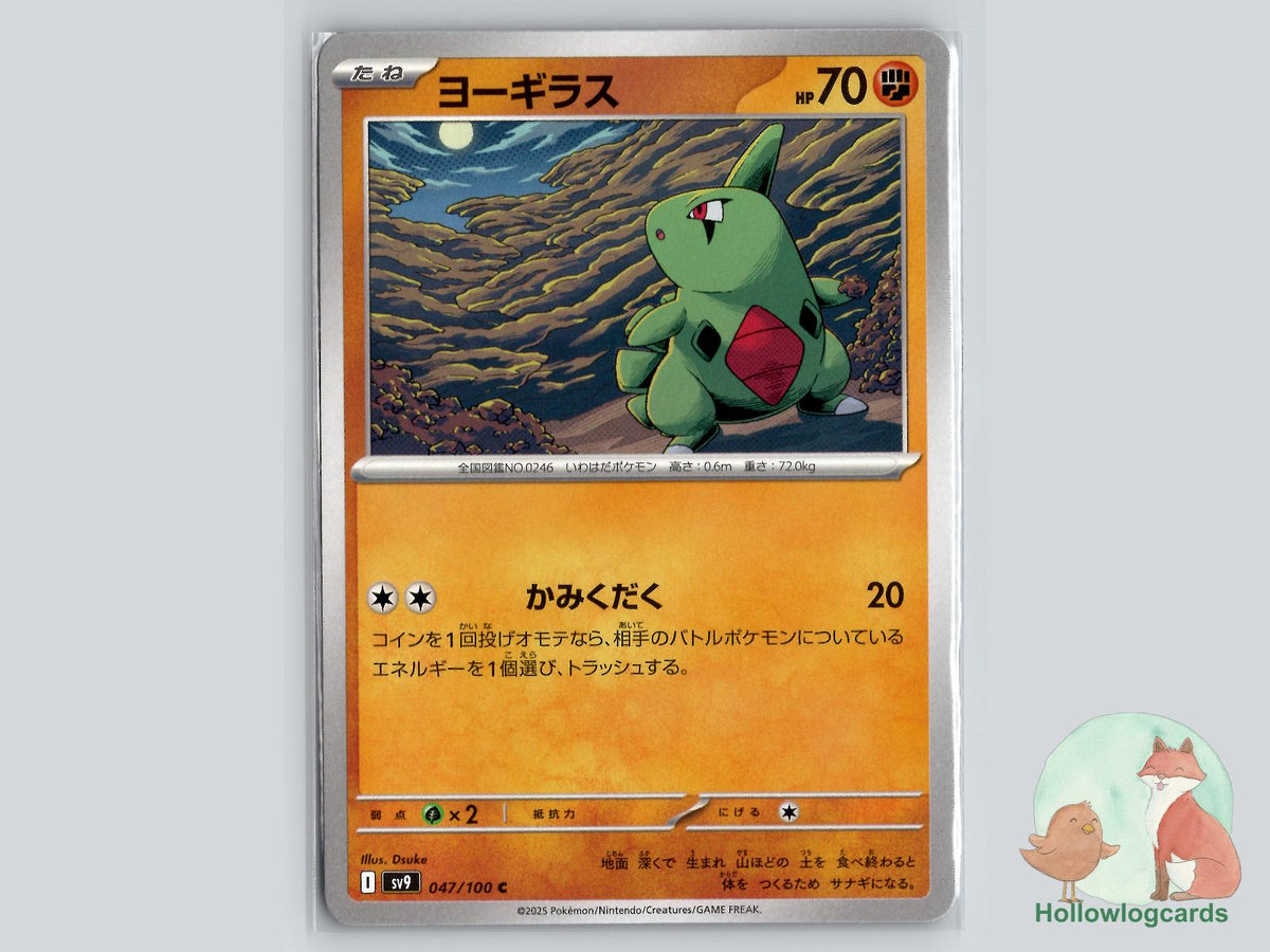 Larvitar (047/100) Pokémon Card