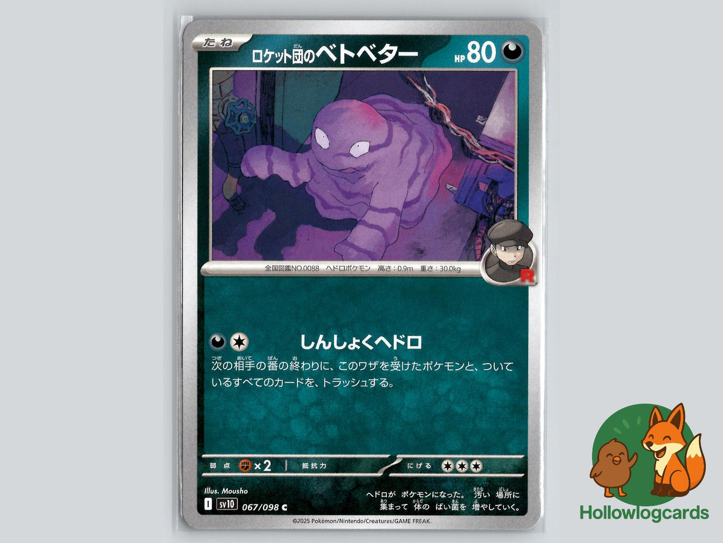 Team Rocket's Grimer (067/098) - Team Rocket Pokémon Card